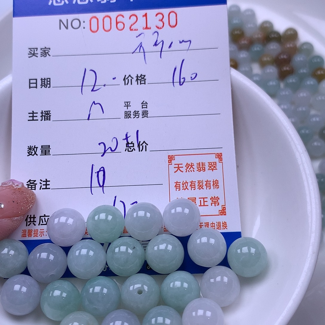 开***心翡翠未镶嵌手链翡翠