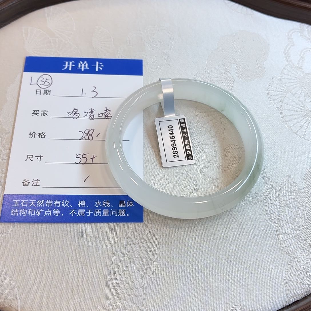 哆***嗦石英质玉未镶嵌手镯