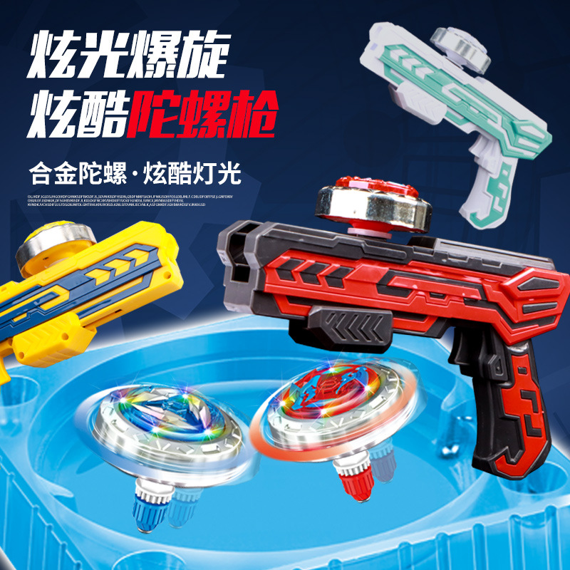 陀螺正版合金发光陀螺手套装魔幻陀螺益智陀螺玩具