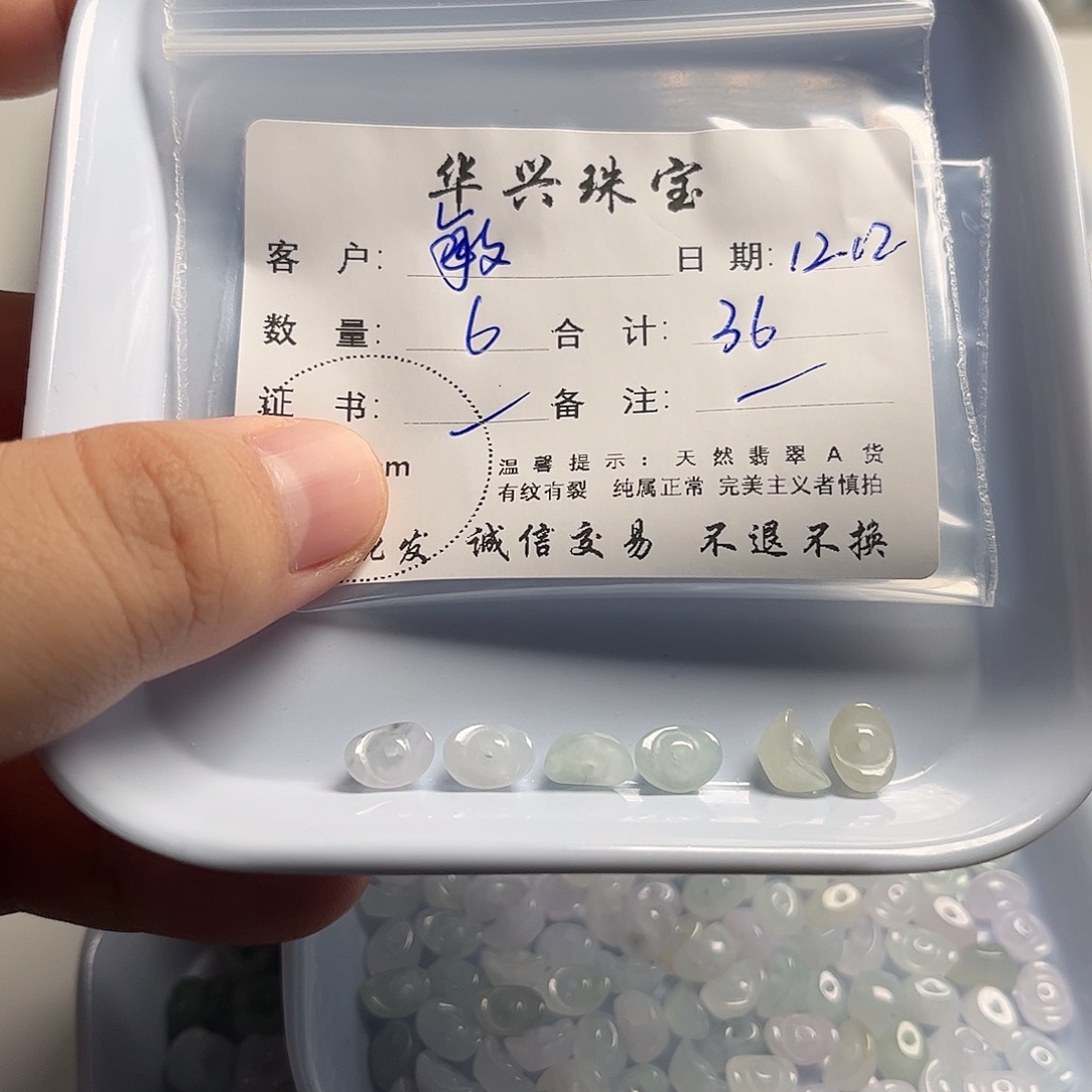 敏***生翡翠未镶嵌吊坠(不含链)