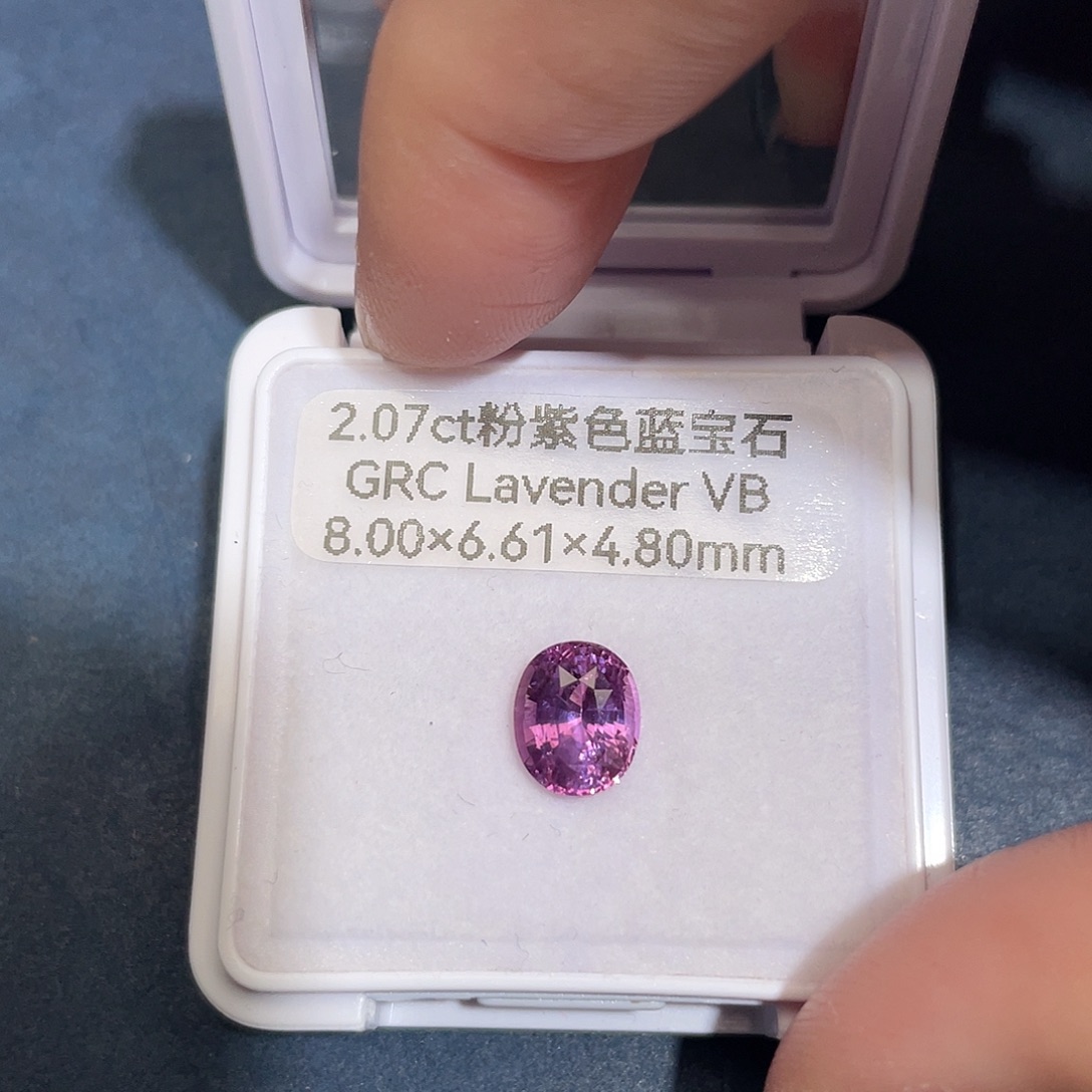 彩色蓝宝石裸石2.07ct薰衣草色粉紫色grc vb