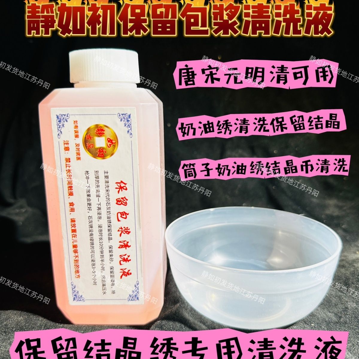 保留包浆药水,静如初专业除锈剂铜钱药水保留朱砂结晶锈