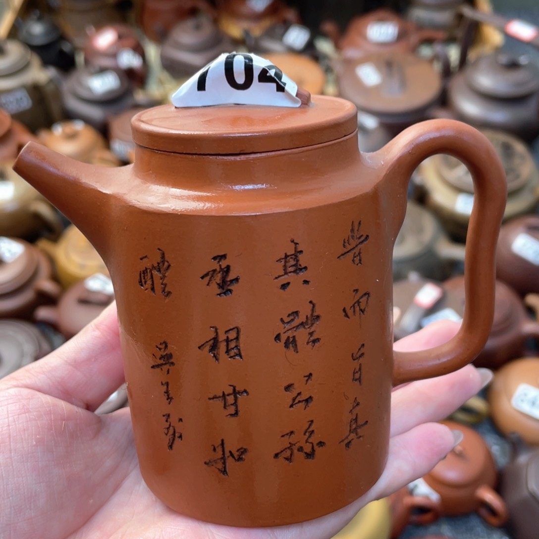 紫砂微瑕微瑕紫砂