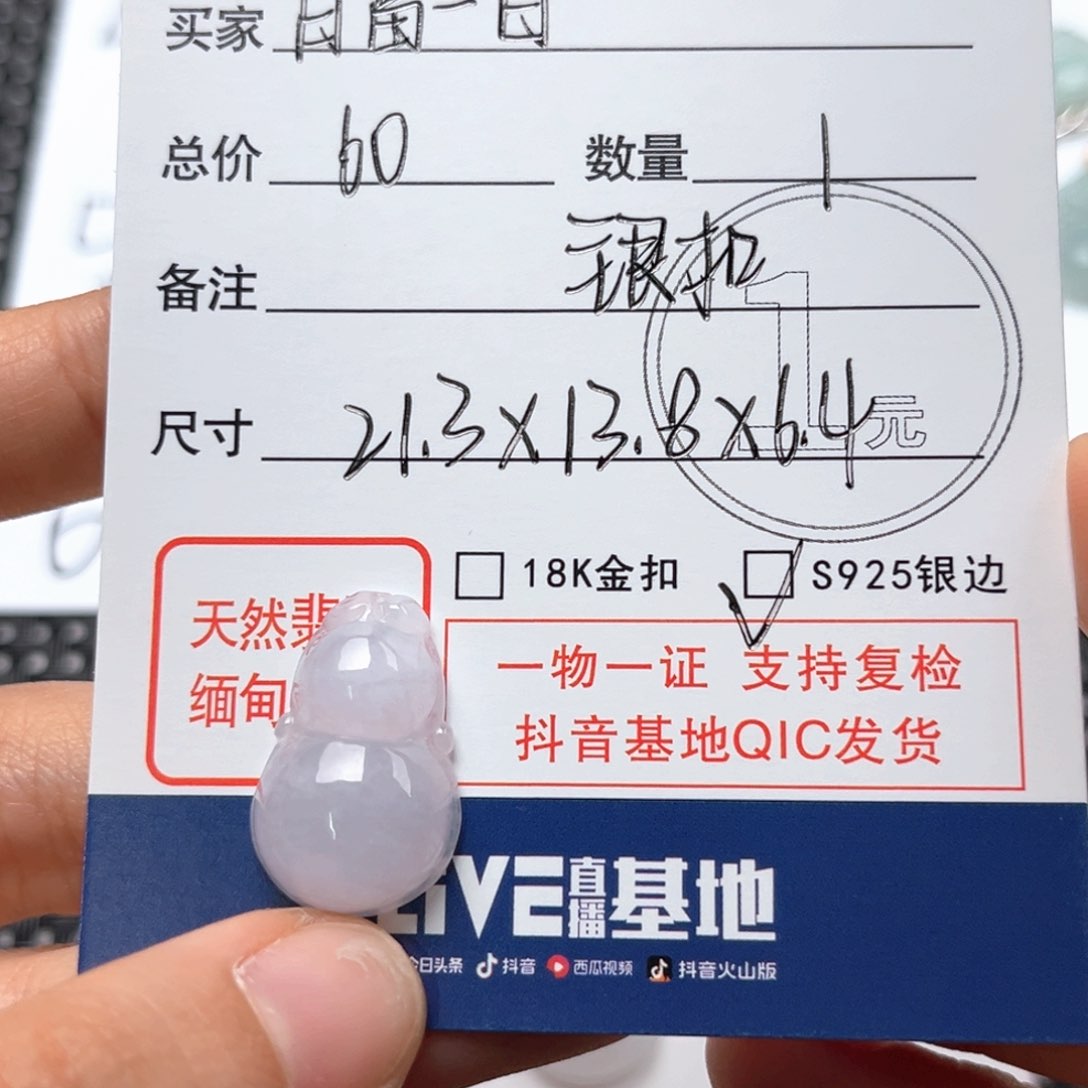 翡翠颈饰未镶嵌日****年吊坠