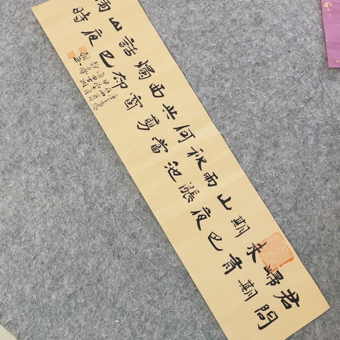 【闪购商品】书法山东刘相玉作品69×17