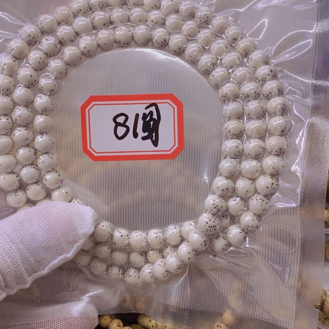 阿***哥手串星月菩提999999999999