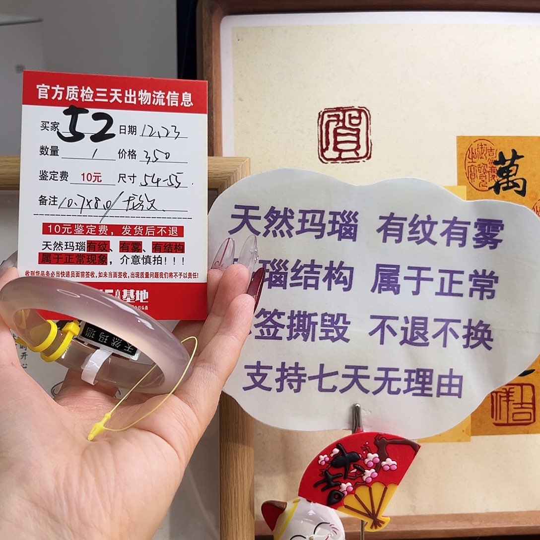 玛瑙/玉髓未镶嵌手镯