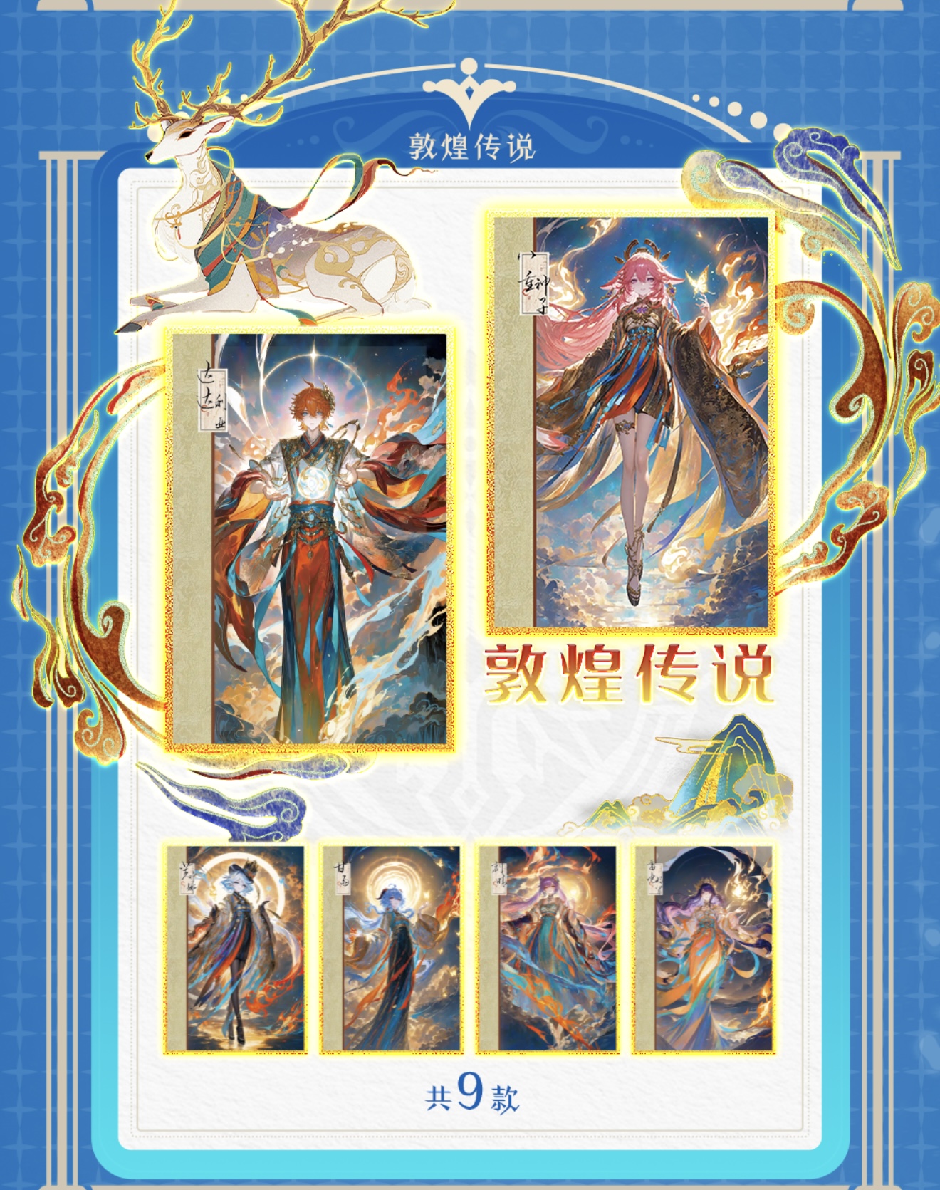 阮阮【平拆】千色映画 原神色纸第二弹收藏产品（主播代拆）