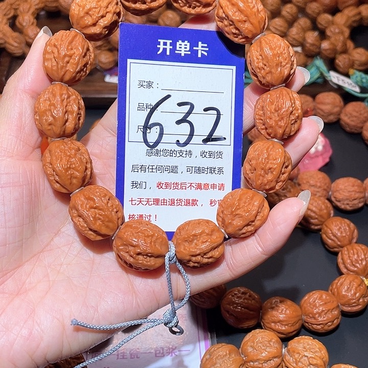 文玩核桃手串632粗筋龙脊背八棱手串2.0