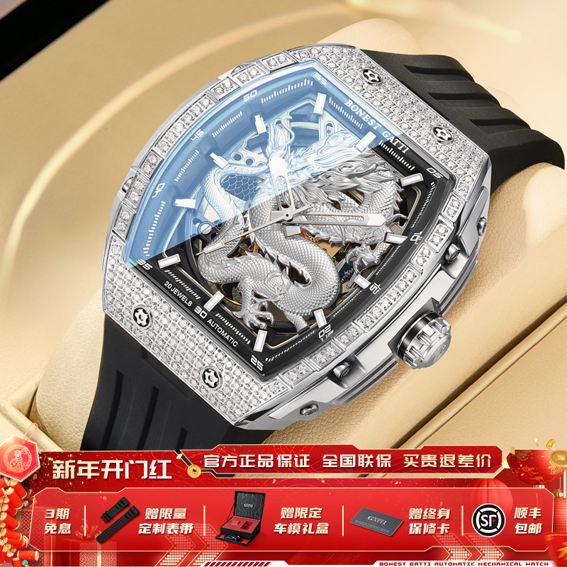 龙年限量立体浮雕银金龙自动机械表BG5605【1】