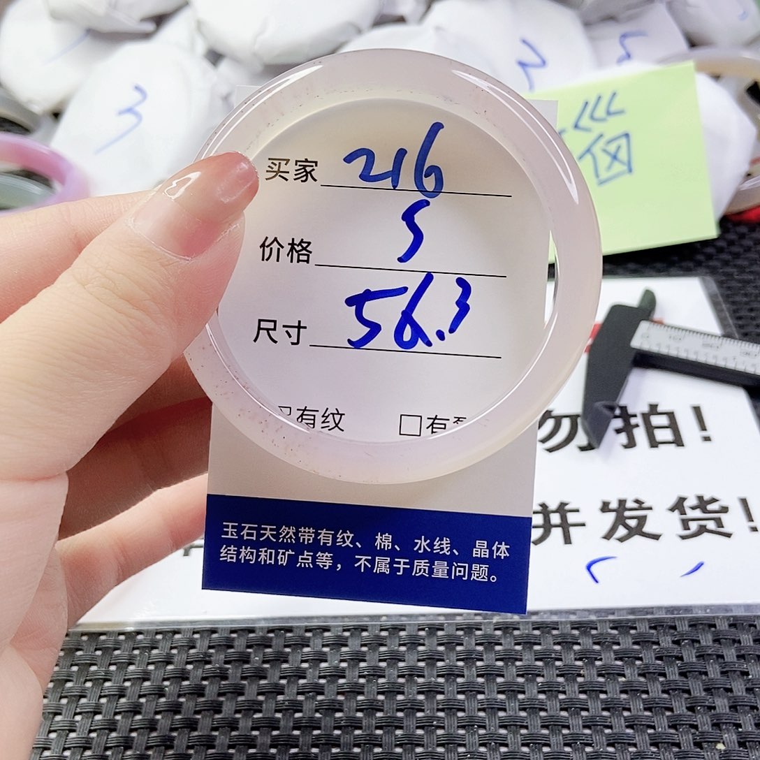 玛瑙/玉髓手镯合金216