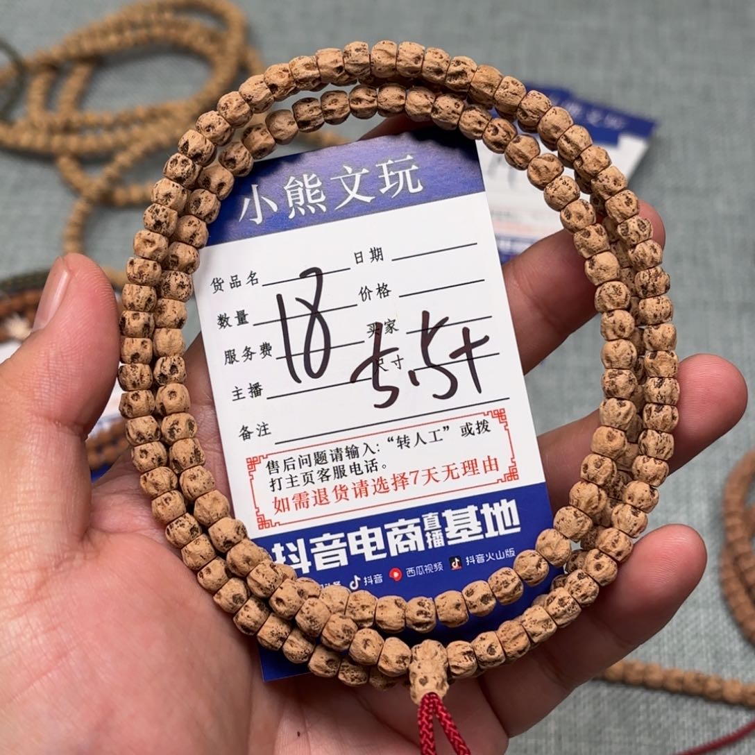 柏香籽/百香籽吊坠