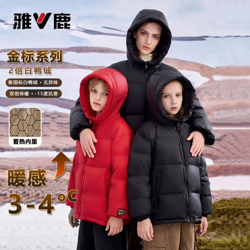 雅鹿羽绒服黑色金标新国标鸭绒中大童亲子款蓄热连帽秋冬外套
