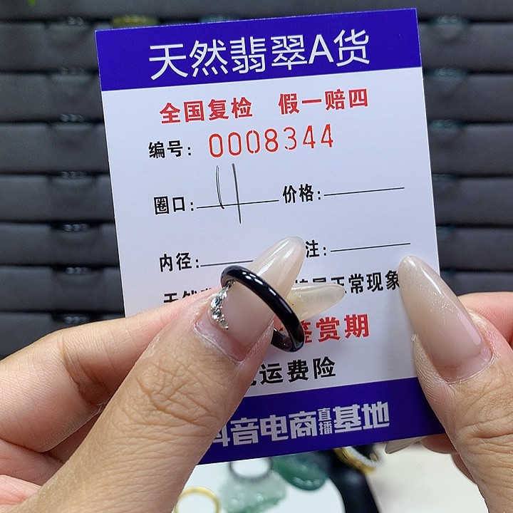 翡翠戒圈未镶嵌     8344