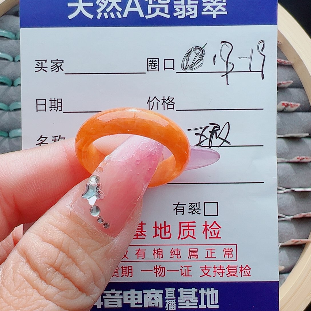 未镶嵌戒圈翡翠戒圈