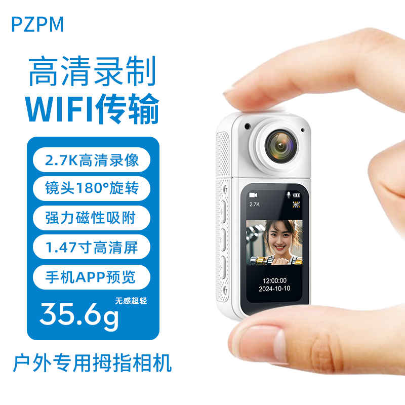 PZPM运动相机 拇指运动相机户外骑行登山高清记录仪录摄像神器D