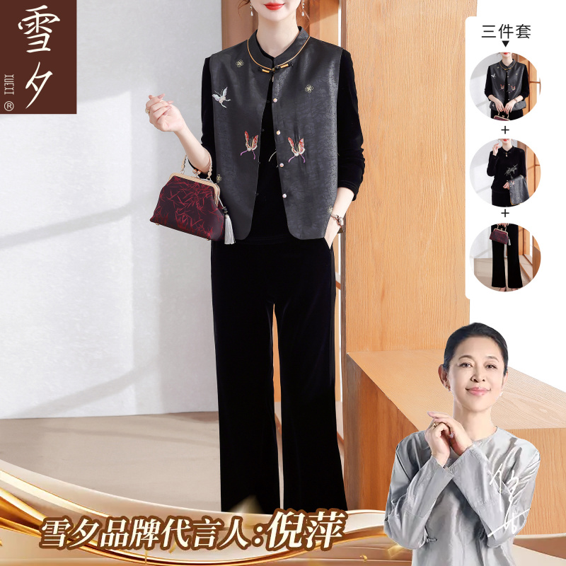 新中式妈妈秋装两件套装2025新款中老年女装时尚马甲上衣打底小衫