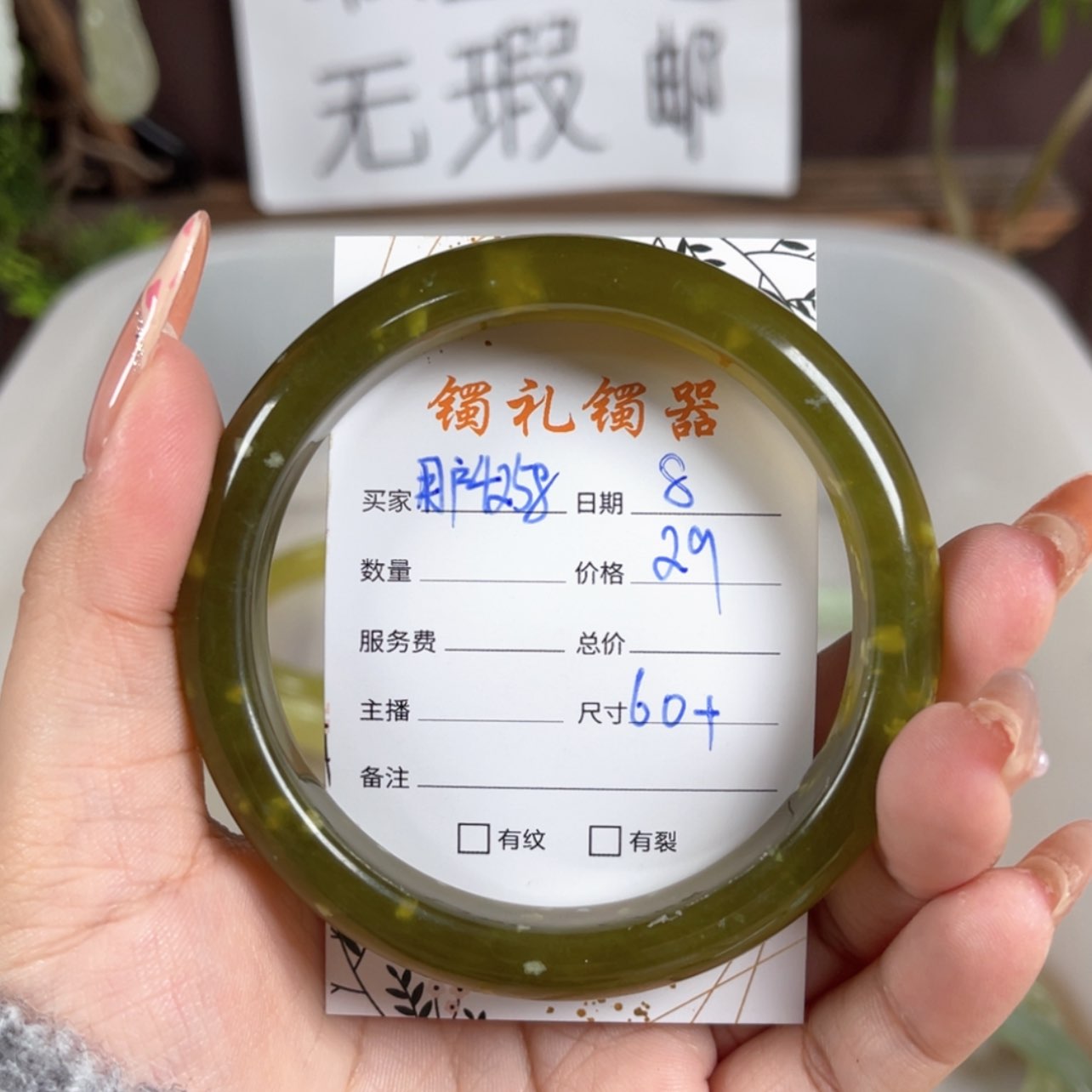【闪购商品】蛇纹石玉手镯未镶嵌用****7