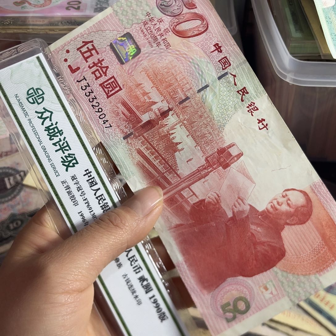 退市钱原图发货1张