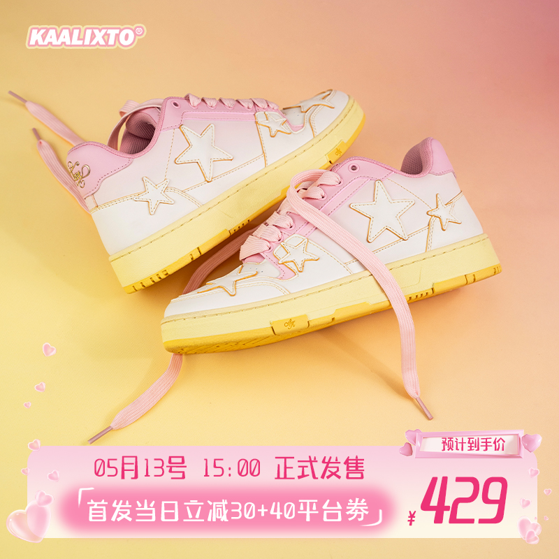 【预约】Kaalixto情人节限定星星鞋板鞋百搭潮流夏季情侣透气正品