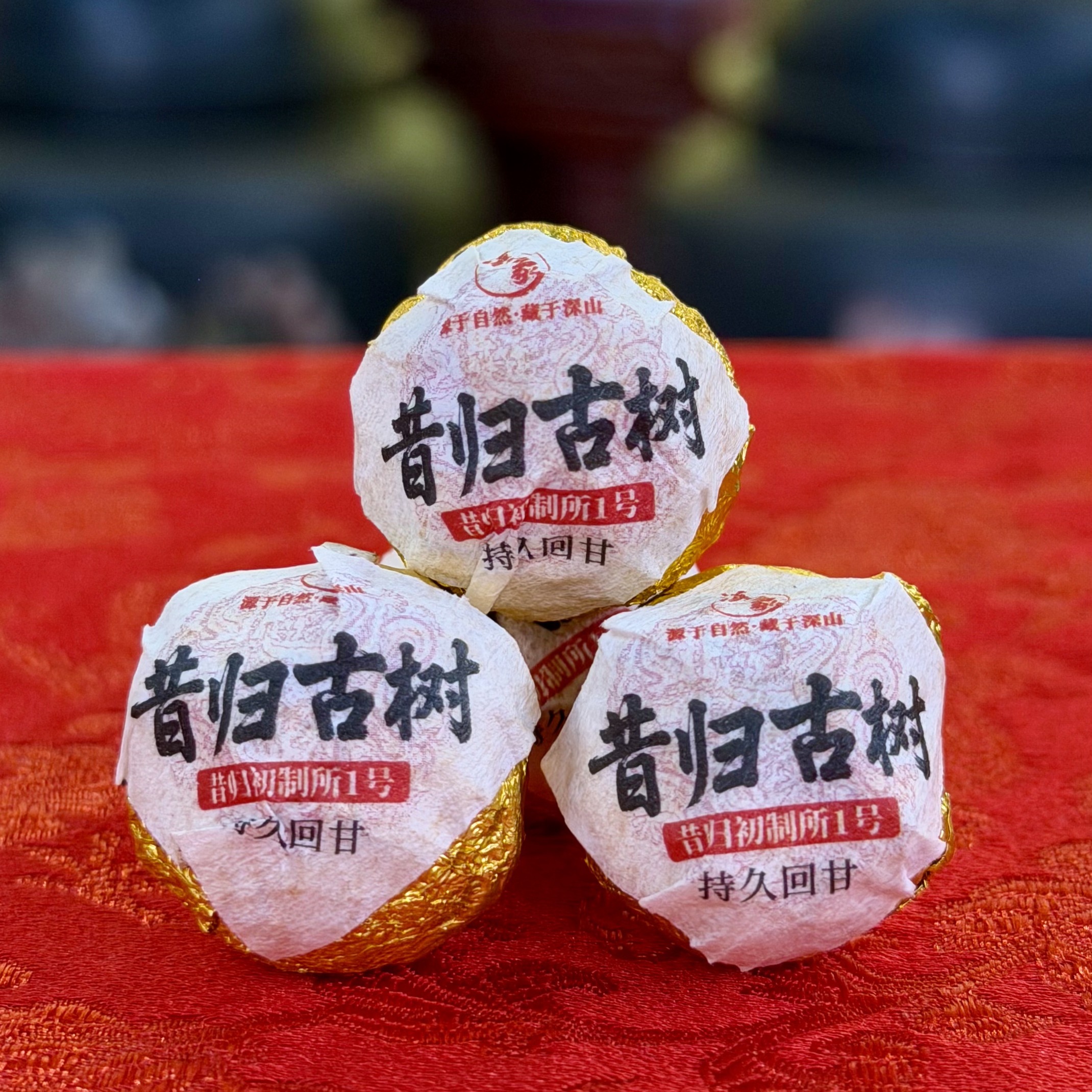 【云南滇象普洱茶】2025年 昔归古树·金珠 龙珠 3.5g/颗