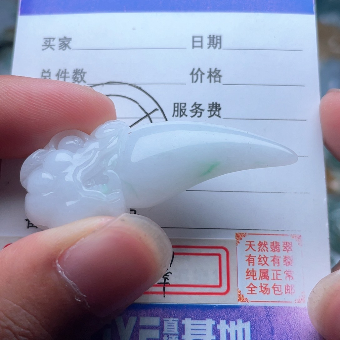 翡翠颈饰未镶嵌吊坠