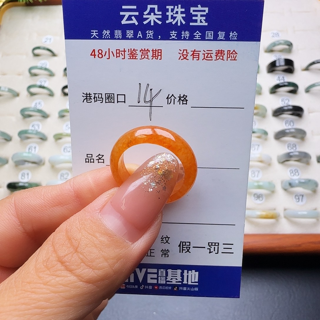 翡翠未镶嵌戒圈天然