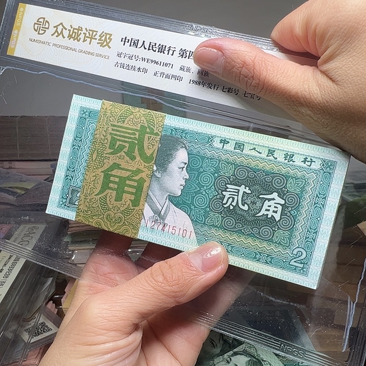 退市人民币一刀如图