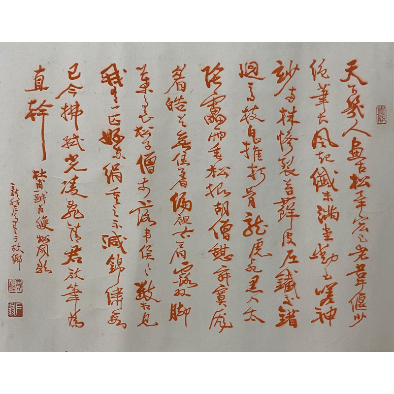 lot-14-费新我-书法-54x42cm