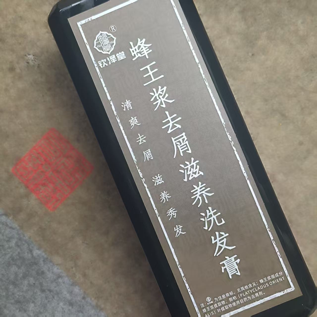 蜂王浆洗发膏十瓶 共5000g
