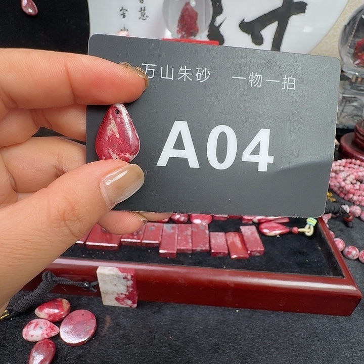 天然辰砂天然朱砂