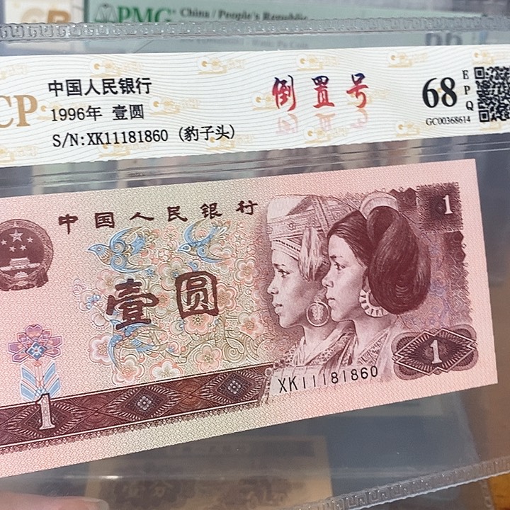 倒置号11181860，，，，，，