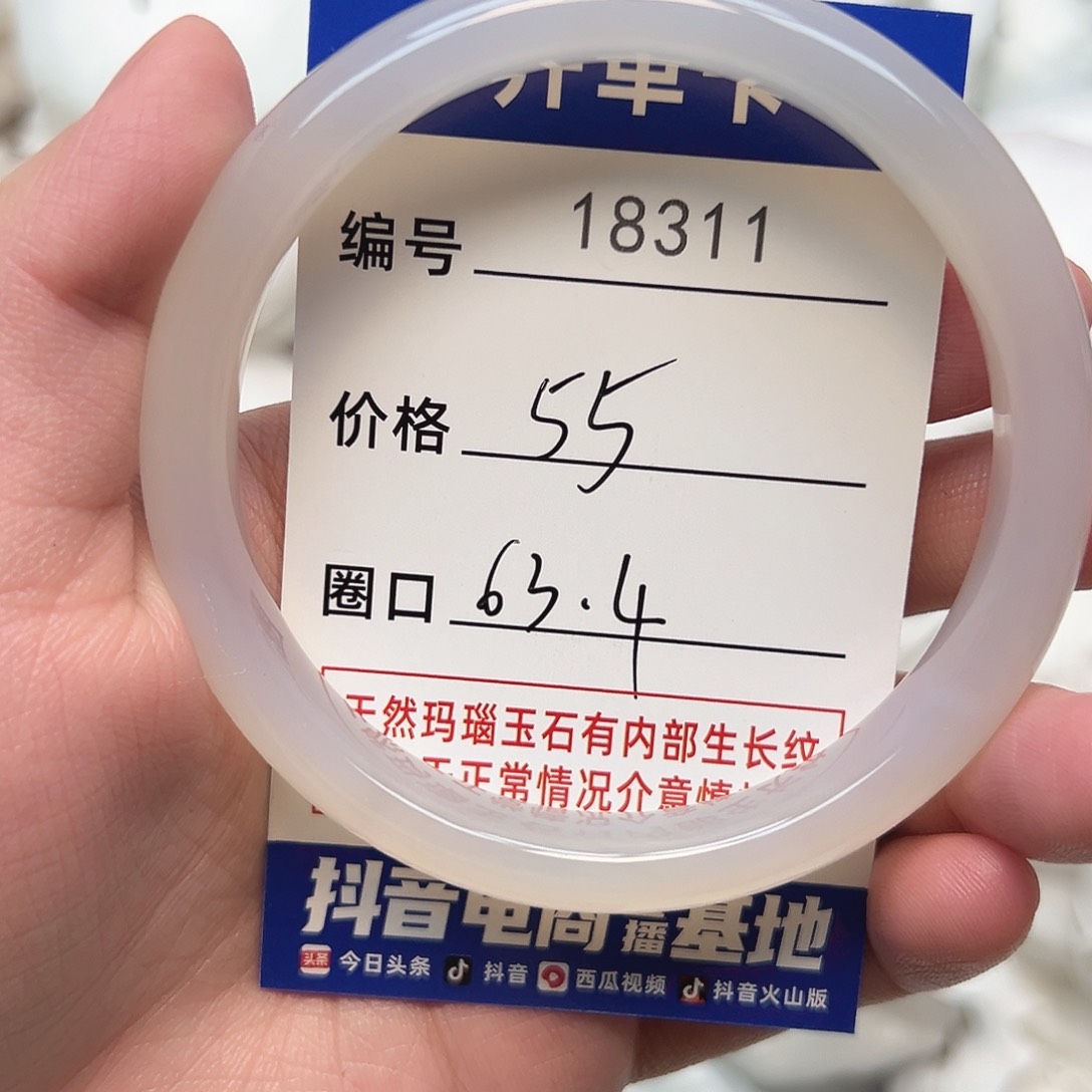 玛瑙/玉髓手镯未镶嵌311