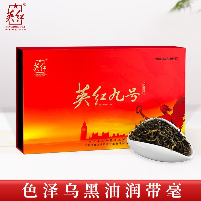 【英红牌】英红商务九号（礼盒）200g商务礼盒英红九号有机茶浓香茶叶