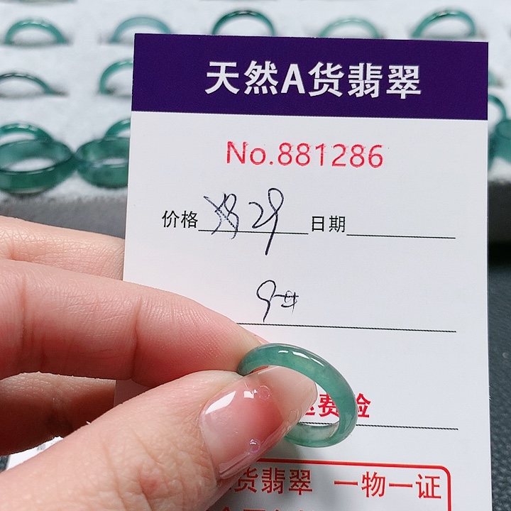 翡翠戒指未镶嵌9号