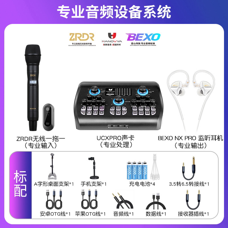 汉诺威亚声卡专业直播唱歌录音及户外演出