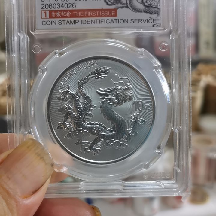 其他普通金属龙银币