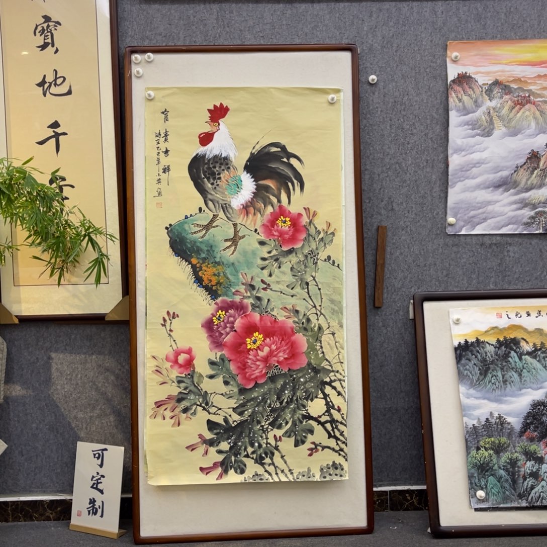 *****国画富贵吉祥四尺画芯一幅