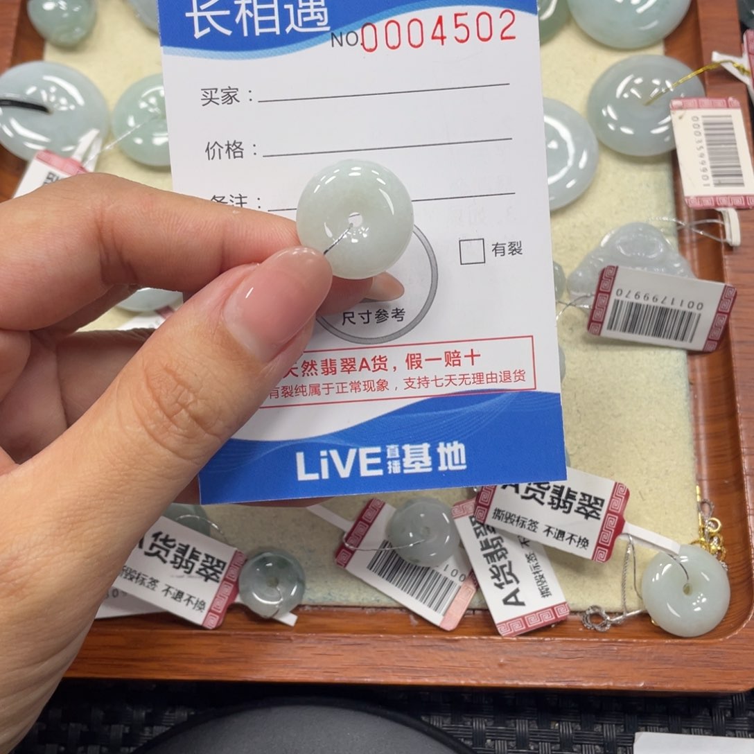 颈饰未镶嵌翡翠x4502