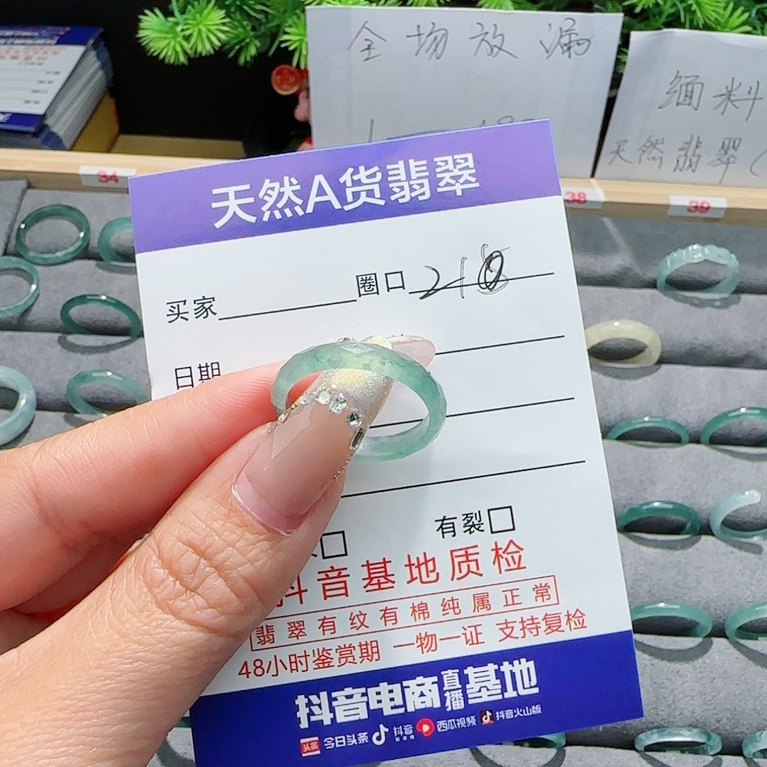 翡翠戒指未镶嵌戒指