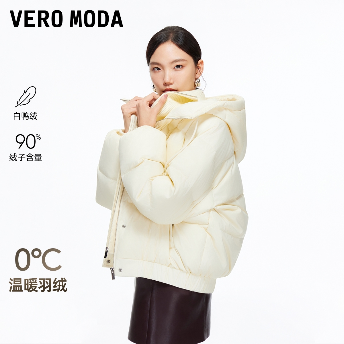 Vero Moda羽绒服2025冬季新款90白鸭绒宽松短款连帽羽绒时尚百搭
