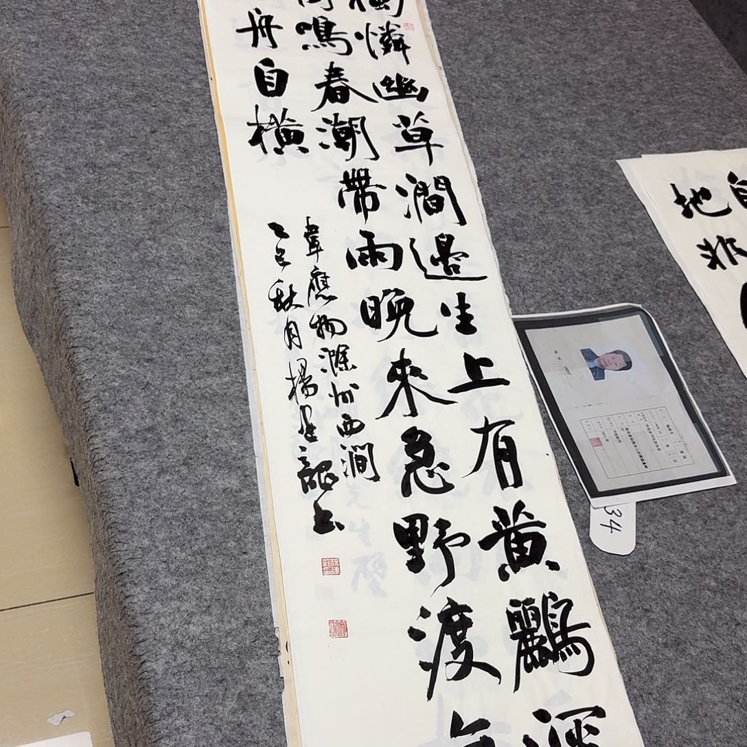 书法中书杨建龙138+34啊