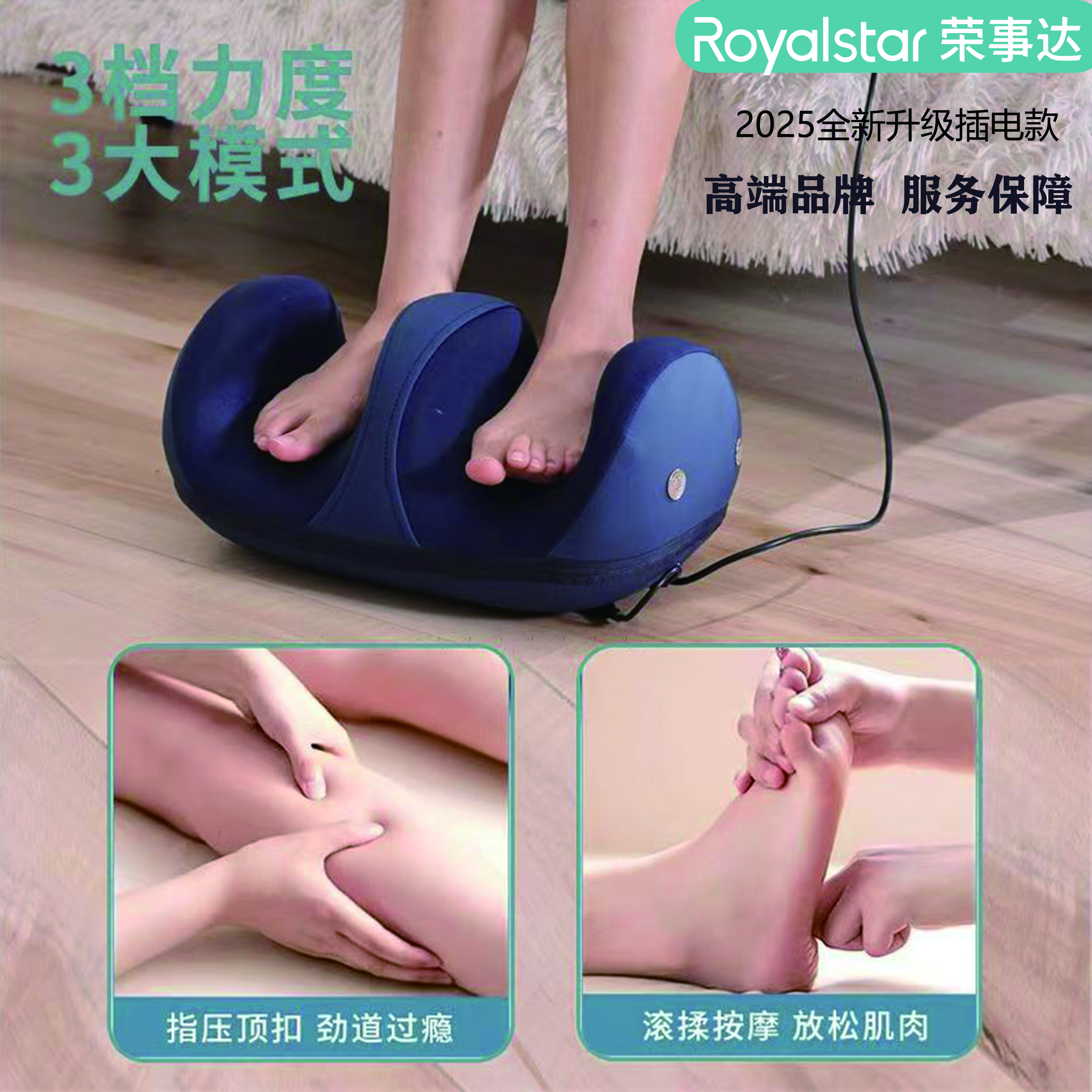 【双十一大促】荣事达足疗机家用揉捏脚底全自动加热腿部按摩礼物