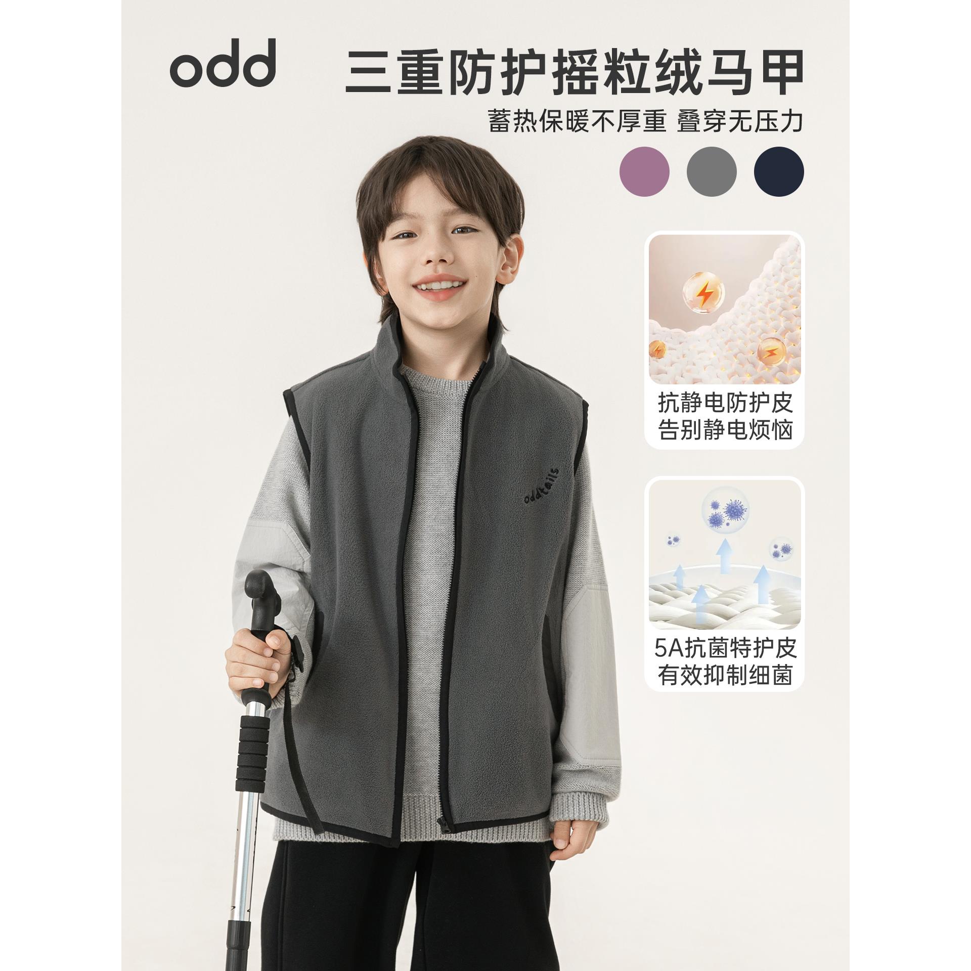 oddtails男童马甲抗静电儿童双面绒坎肩2025新款秋季上衣QG2928