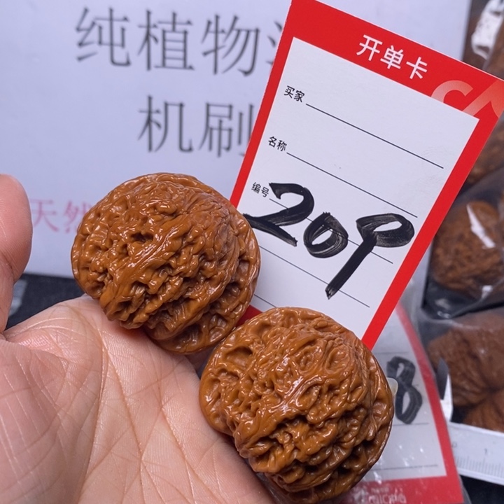 文玩核桃把件风****209，45南疆石