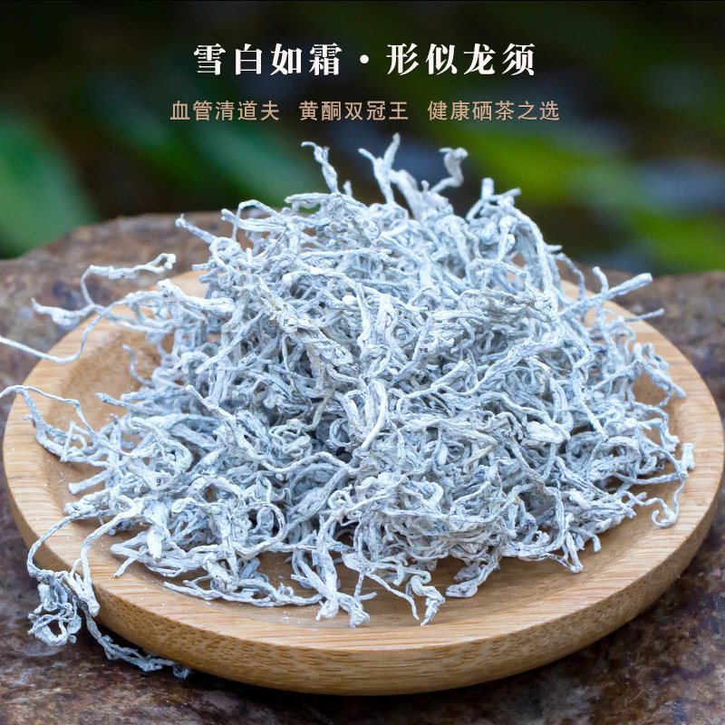 硒楚园恩施富硒藤茶高山土家龙须莓茶养生茶