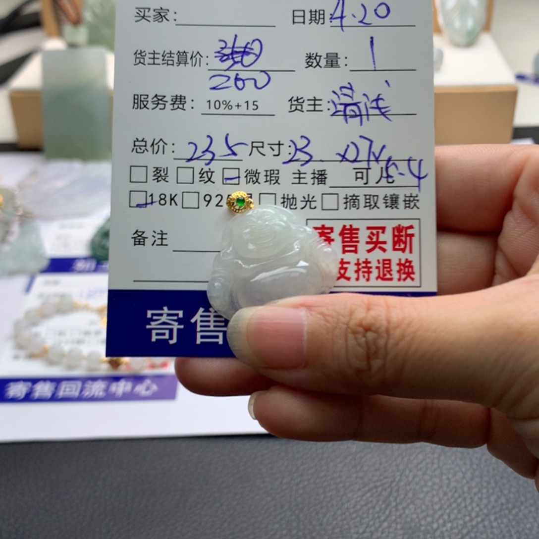 翡翠未镶嵌颈饰1242828555