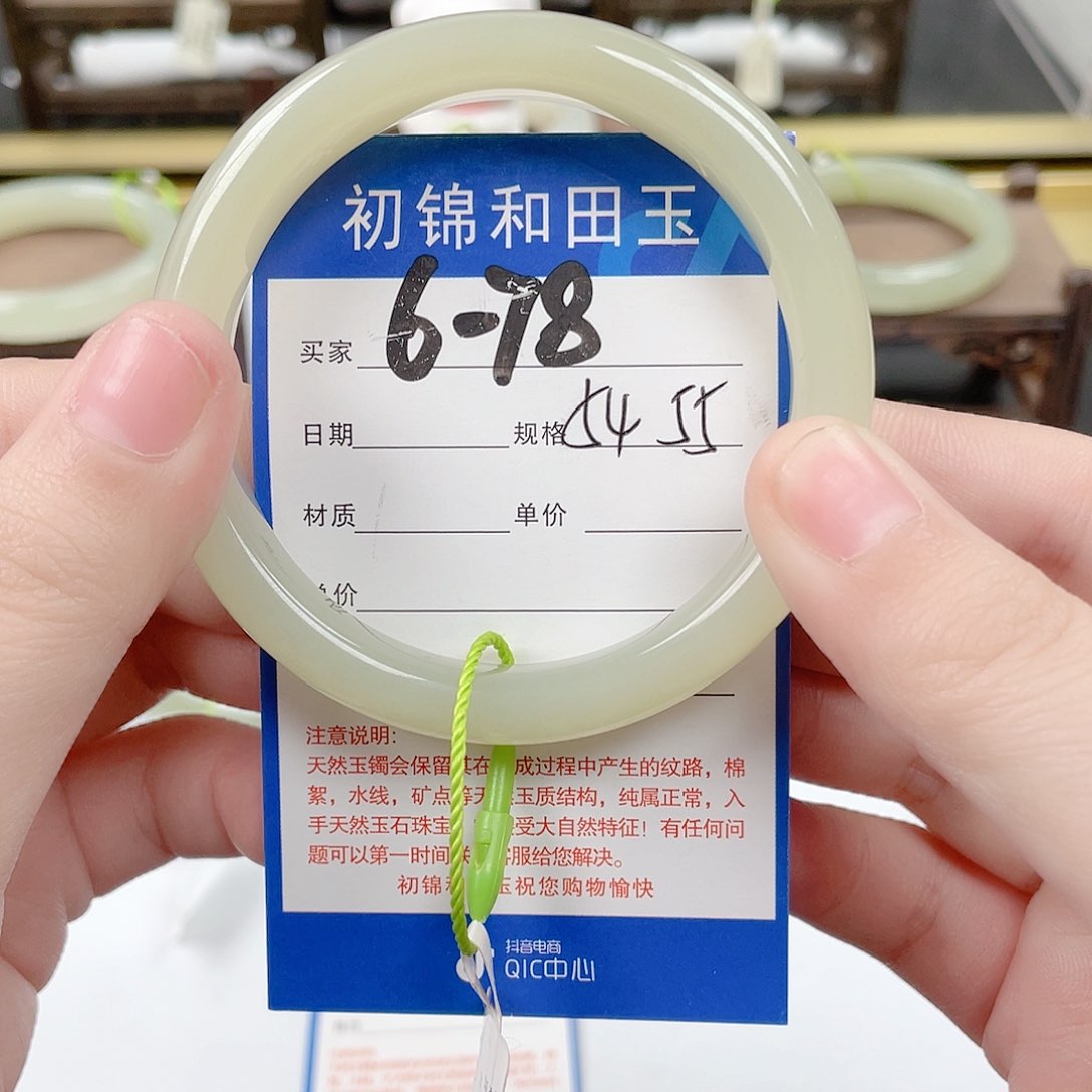 未镶嵌手镯和田玉