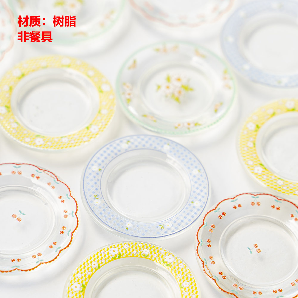 【妮梦梦定制】非餐具小碎花透明盘 NMM定制 亮面混色DIY玩具非餐具