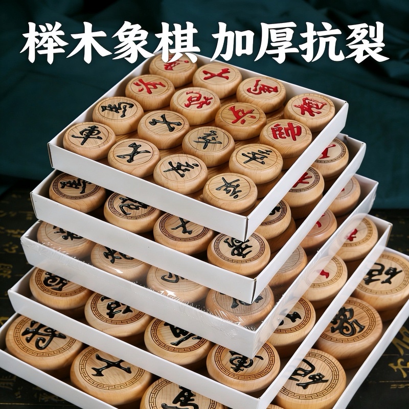 高档实木中国象棋大号套装带无纺布棋盘适合成人学生儿童